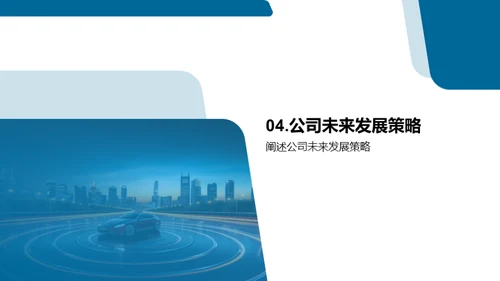 汽车行业全面解析