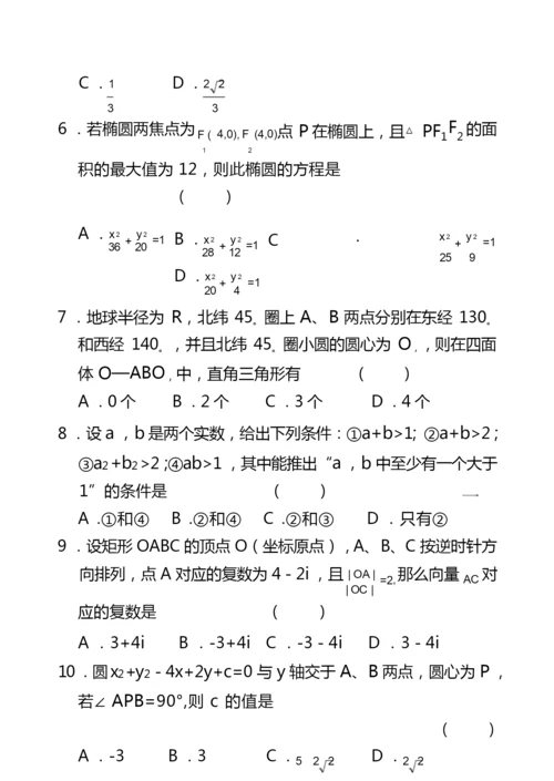 2020最新高考数学模拟测试卷含答案2.docx