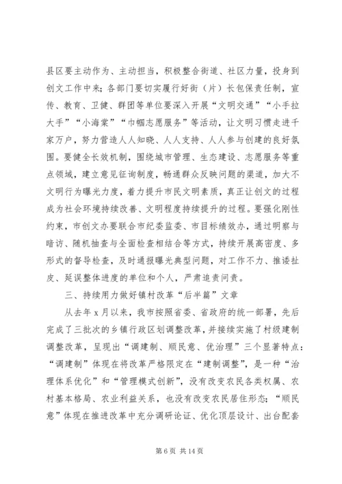 市委书记在全市重点工作推进会上的讲话.docx