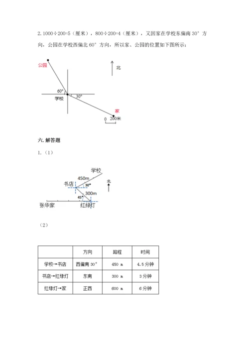 人教版六年级上册数学 期中测试卷（实用）word版.docx