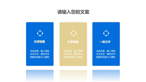 简约科技风空间总结汇报PPT模板