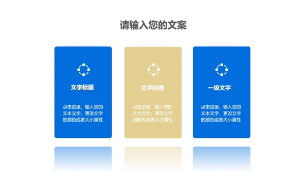 简约科技风空间总结汇报PPT模板