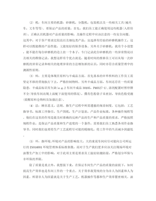 精编之车间总结报告范文3篇.docx