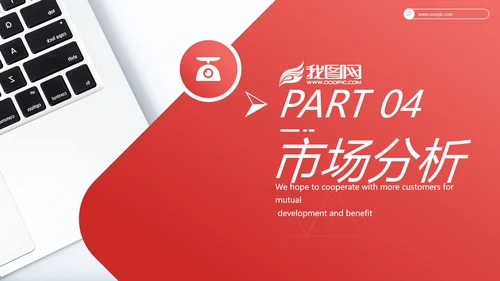 红色欧美风公司介绍企业宣传商务PPT模板