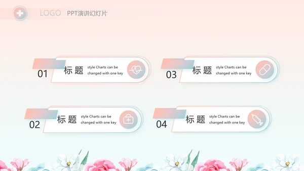 5.12国际护士节活动主题演讲PPT