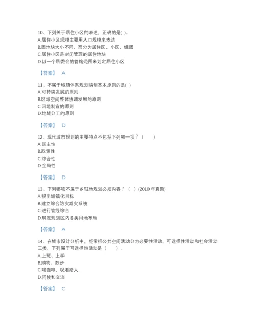 2022年福建省注册城乡规划师之城乡规划原理高分通关题型题库精品带答案.docx