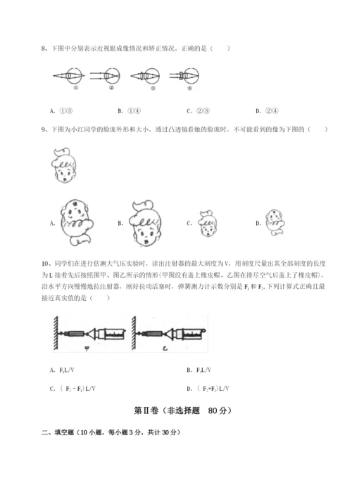 强化训练广西南宁市第八中学物理八年级下册期末考试综合测试试卷（详解版）.docx