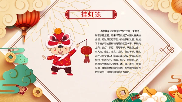 新年春节习俗民俗传统文化PPT模板