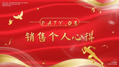 红色奢华流体新征程再出发年终总结PPT模板