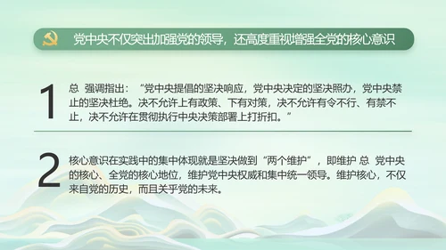 反腐倡廉党风廉政建设工作总结PPT