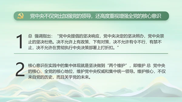 反腐倡廉党风廉政建设工作总结PPT