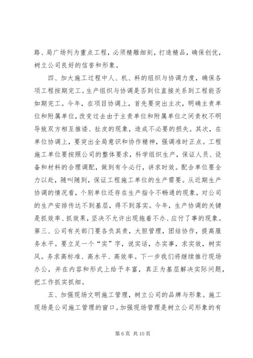 在公司“成本效益年”活动大会上的报告 (9).docx