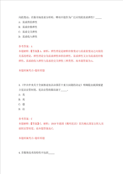 南宁经济技术开发区招考1名劳务派遣人员金凯街道办事处强化卷第8次