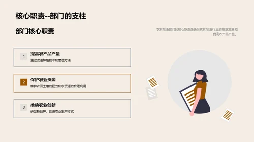 农林部门半年成果回顾
