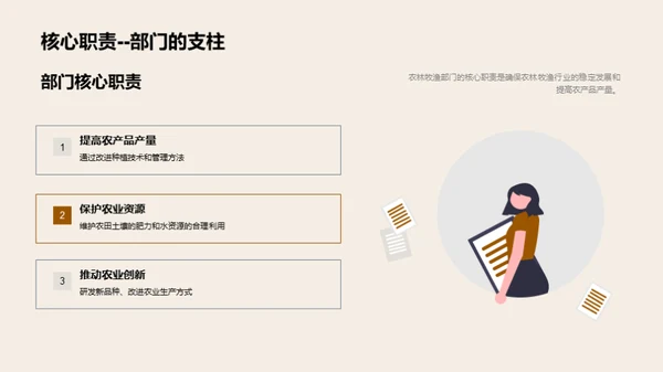 农林部门半年成果回顾