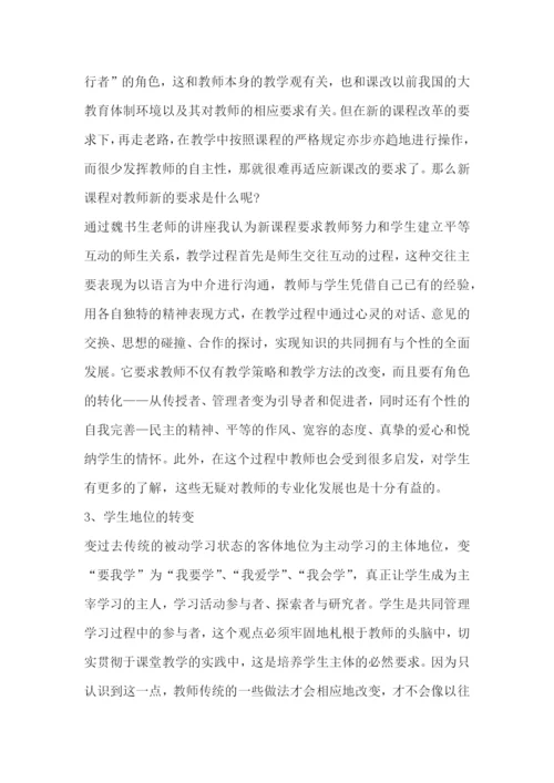 最新教师研修培训心得体会(5篇).docx
