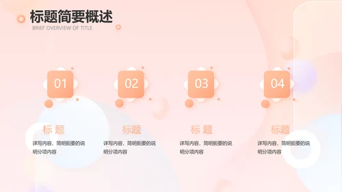气质小时尚工作汇报商务动态PPT