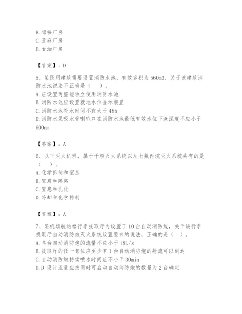 注册消防工程师之消防安全技术实务题库附参考答案【达标题】.docx