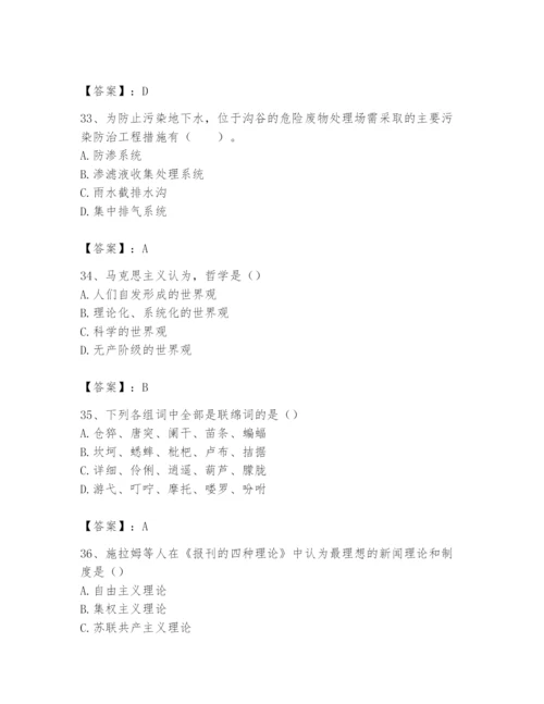 2024年国家电网招聘之文学哲学类题库含完整答案【精品】.docx