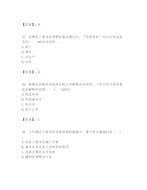 2024年一级建造师之一建建设工程项目管理题库word版.docx