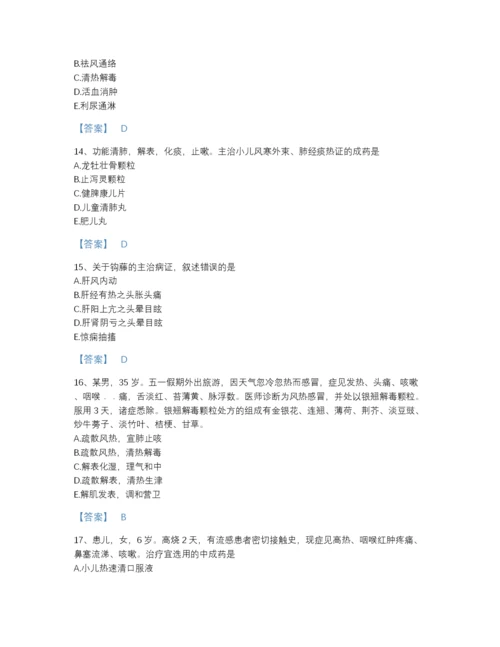 2022年广东省执业药师之中药学专业二深度自测题型题库精品带答案.docx