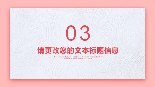 粉色插画风情人节促销活动策划方案PPT模板