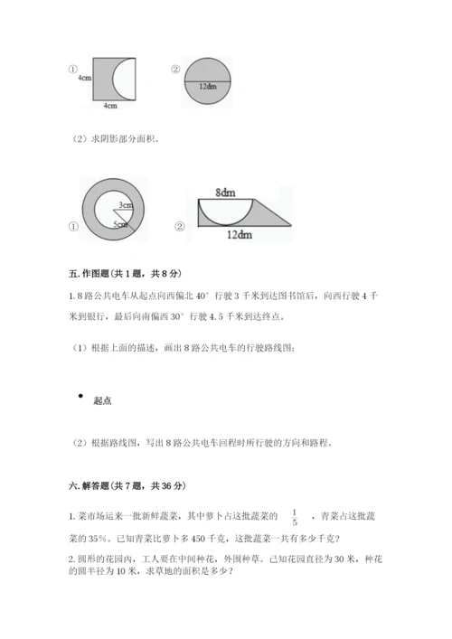 小学数学六年级上册期末考试试卷加下载答案.docx