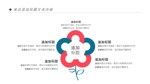 时尚炫彩乒乓球比赛体育运动培训PPT模板