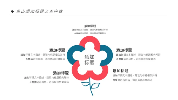 时尚炫彩乒乓球比赛体育运动培训PPT模板