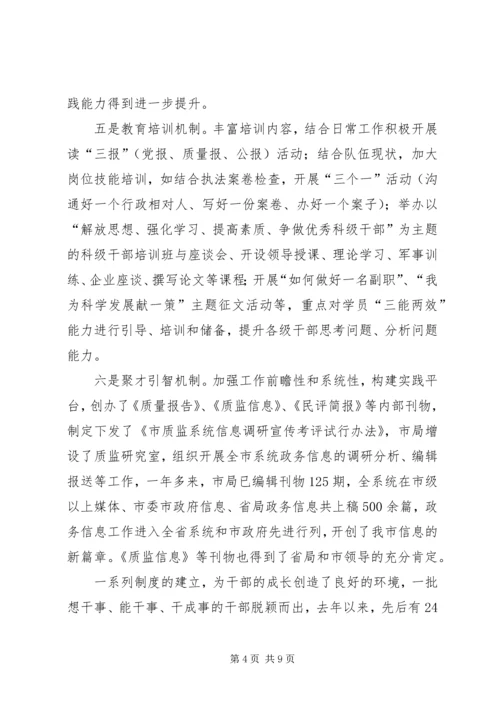 全市质监事业发展调查汇报.docx