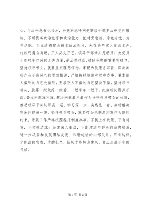 新《党章》学习心得.docx