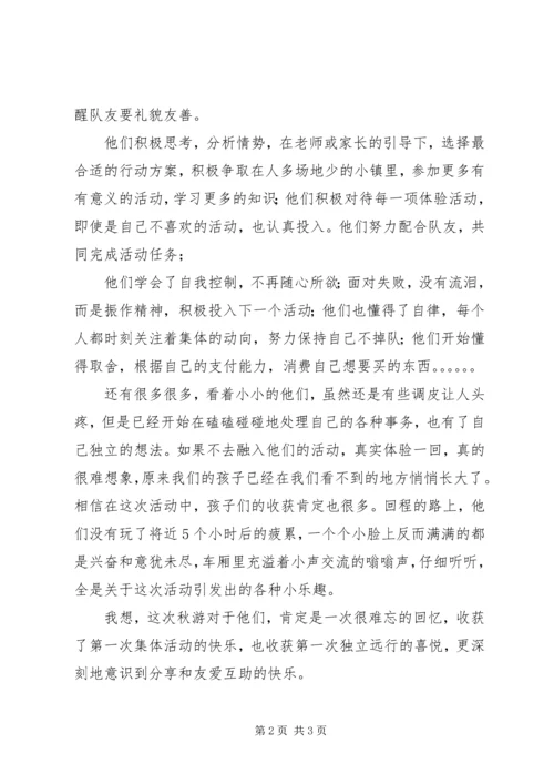 游刘公岛之感想 (5).docx