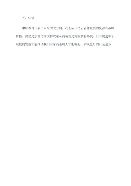 中职院校资助培训提纲