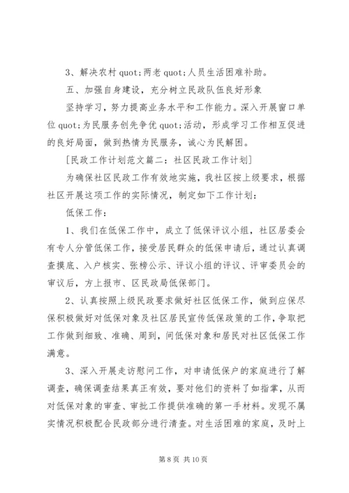 篇一：XX年工作发展计划 (3).docx