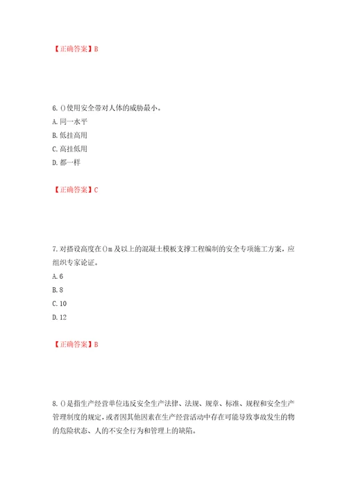 2022年山西省建筑施工企业项目负责人安全员B证安全生产管理人员考试题库模拟卷及参考答案第82版