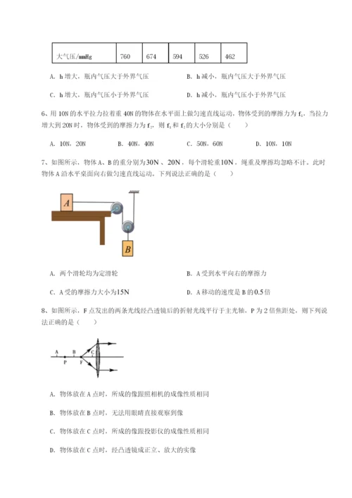 滚动提升练习内蒙古赤峰二中物理八年级下册期末考试定向练习试卷（含答案详解）.docx