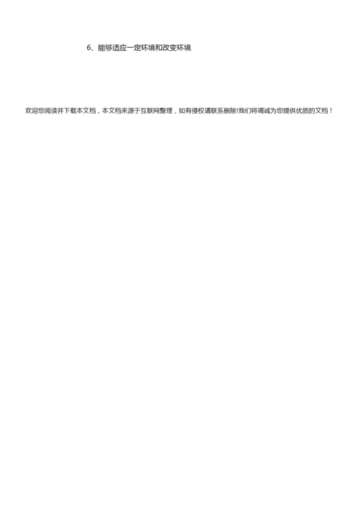 《生物的特征》教学设计085640.docx