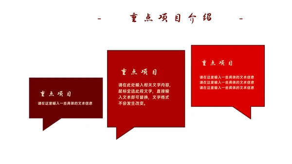 红色党政工作汇报暨新年计划PPT模板