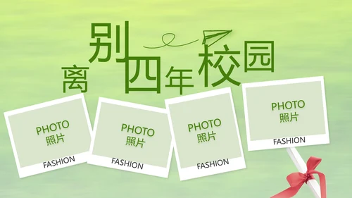 致青春毕业季青春毕业纪念册PPT