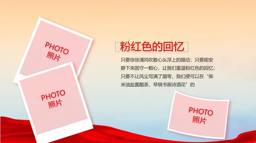永远跟党走党建党支部工作总结汇报PPT党课