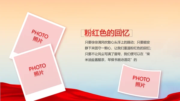 永远跟党走党建党支部工作总结汇报PPT党课