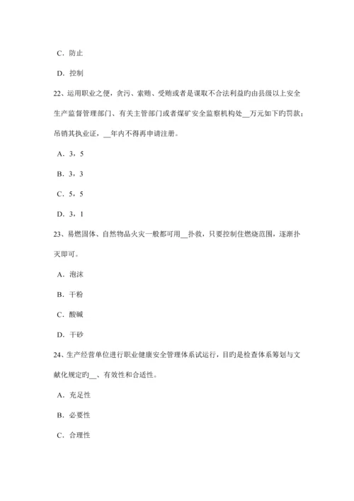 2023年湖南省下半年安全工程师安全生产法生产经营单位安全生产模拟试题.docx