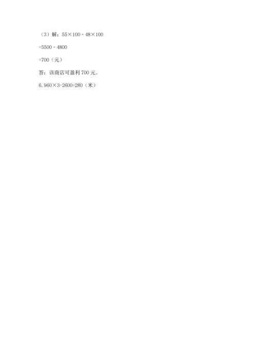 北京版四年级上册数学第二单元 乘法 测试卷附答案（培优a卷）.docx