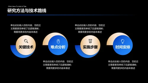 蓝色科技风计算机类专业开题报告答辩演示PPT模板