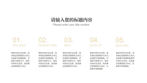 白色简约风商场公司营销策划方案复盘PPT模板
