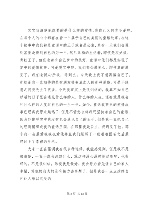 豪杰春香观后感.docx
