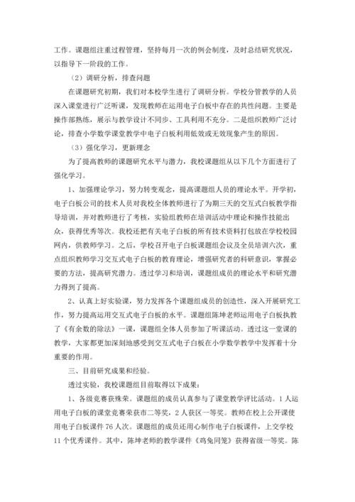 课题中期报告精选5篇.docx