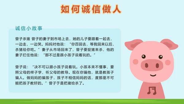 绿色户外315消费者权益日主题班会课带内容PPT