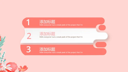 遇见最美教师感恩教师节动态PPT模板