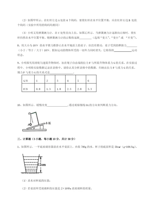 滚动提升练习湖南湘潭市电机子弟中学物理八年级下册期末考试同步训练试卷（含答案详解）.docx